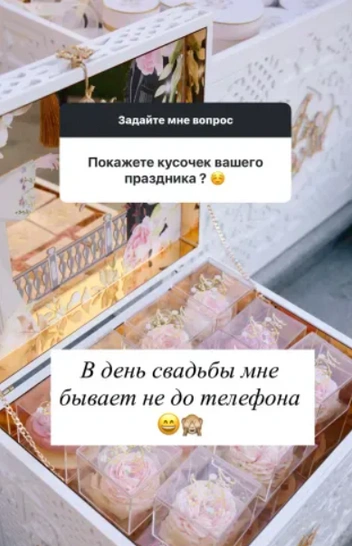 Источник: ayshatkadyrova / Instagram (экстремистская организация, деятельность запрещена на территории РФ)