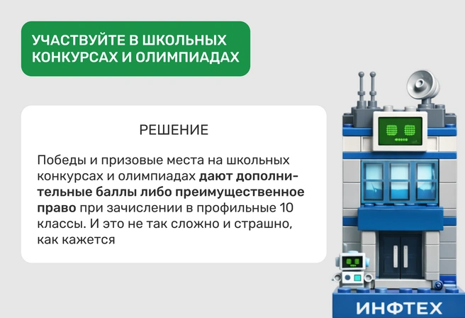 Решение № 3 | Источник: Ирина Калмыкова
