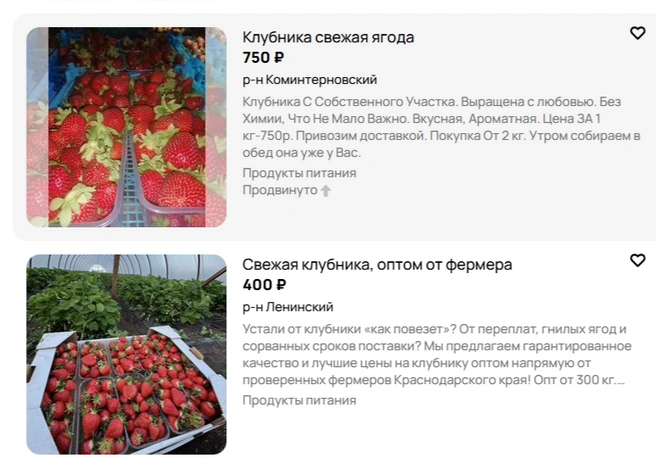 Сильно сэкономить при покупке небольшого объема не получится | Источник: Avito.ru