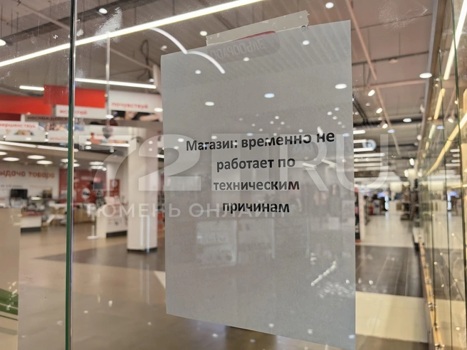 Источник: читатель 72.RU