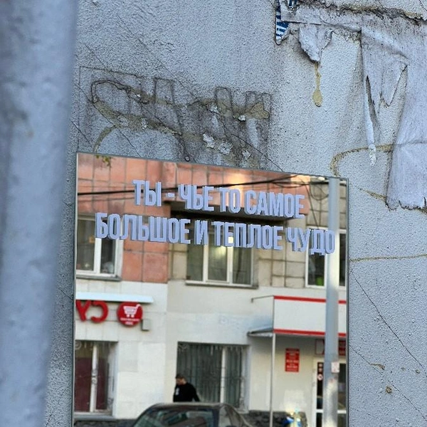Доброе напоминание для всех, кто сомневается | Источник: Клим Вихарев