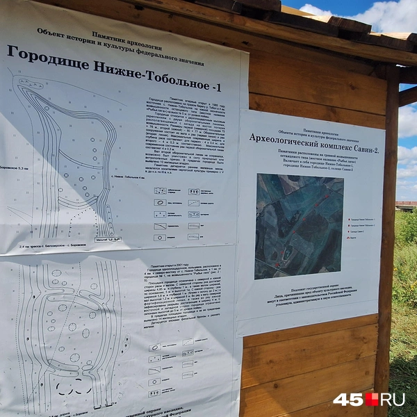 На возвышенности за воротами было несколько поселений-городищ | Источник: Александр Лисихин / 45.RU