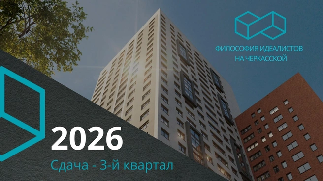 В настоящий момент каркас здания уже построен | Источник: «Философия идеалистов»