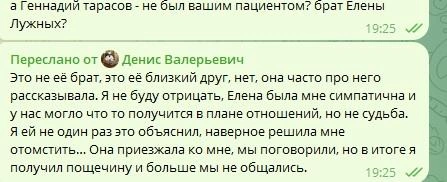 Вот что ответил нам мошенник | Источник: Скриншот 59.RU