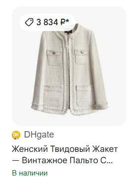 Источник: DHgate