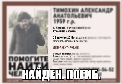 Пропавший в Сапожковском районе мужчина погиб | 62.ru