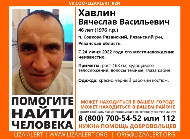 Рязанцев просят помочь в поисках 46-летнего мужчины | ya62.ru