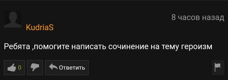 Самые смешные и остроумные комментарии с Pornhub