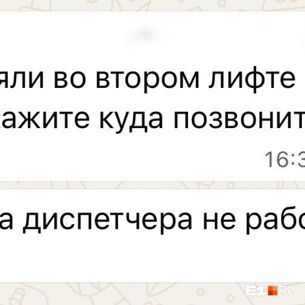 Несколько раз жильцы дома застревали в кабинках без возможности вызвать помощь | Источник: читательница E1.RU