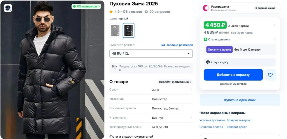 Источник: Ozon.ru