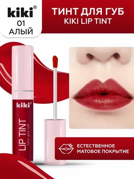 Тинт для губ KIKI LIP TINT 