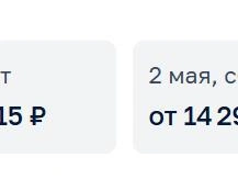 Перелёт в Санкт-Петербург на праздники обходится значительно дороже | Источник: «Аэрофлот»