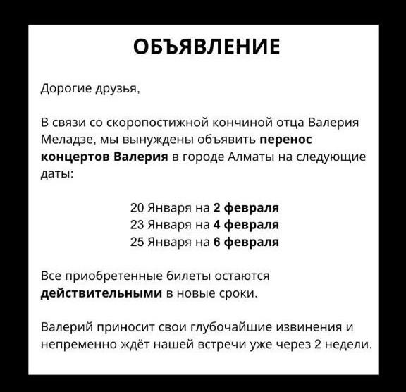 Отец Валерия Меладзе скончался в больнице