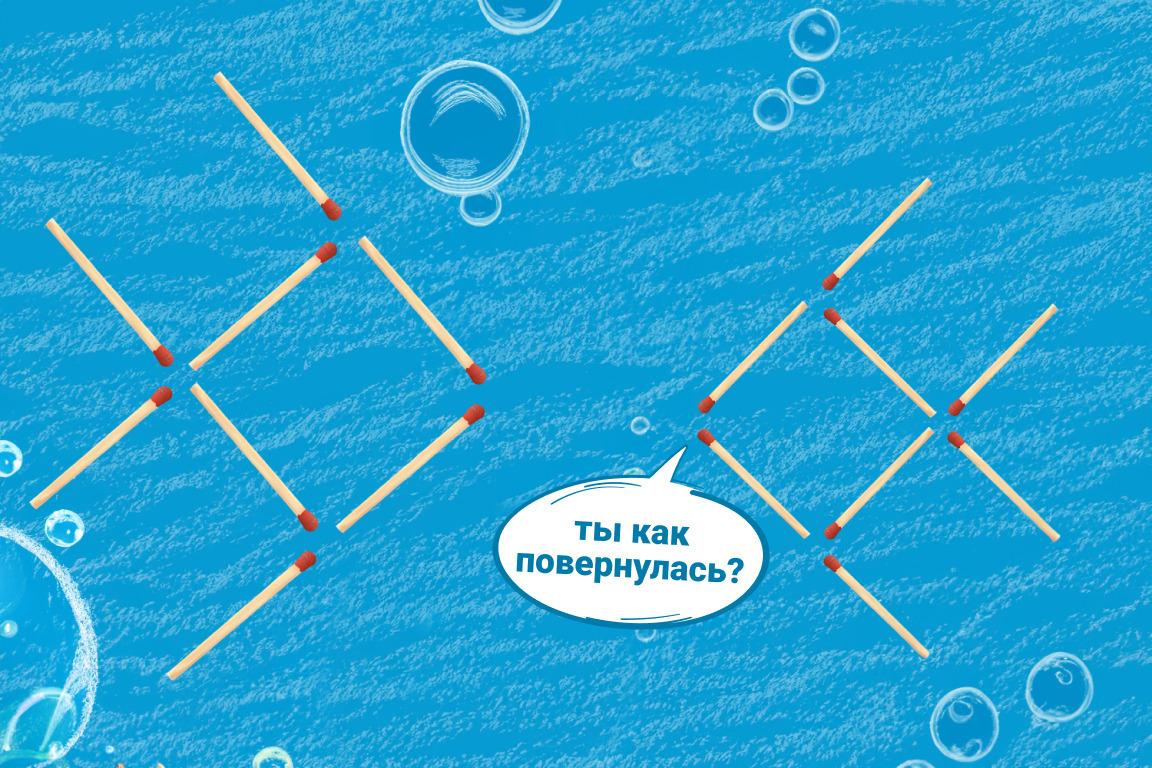 Пять сложных логических головоломок со спичками, которые заставят  пошевелить извилинами - 8 ноября 2023 - НГС24.ру