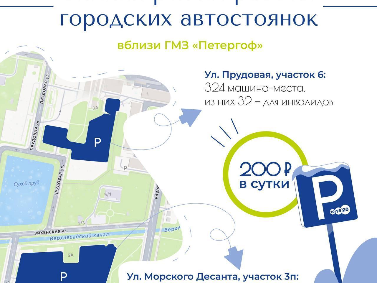 Стоянки у «Петергофа» переходят на зимний режим