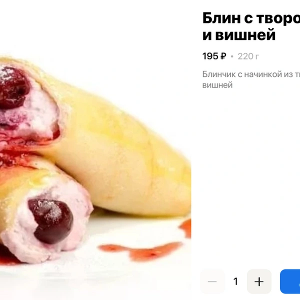 «Вишня-вишня, зимняя вишня!» | Источник: Кафе «Бегемот»