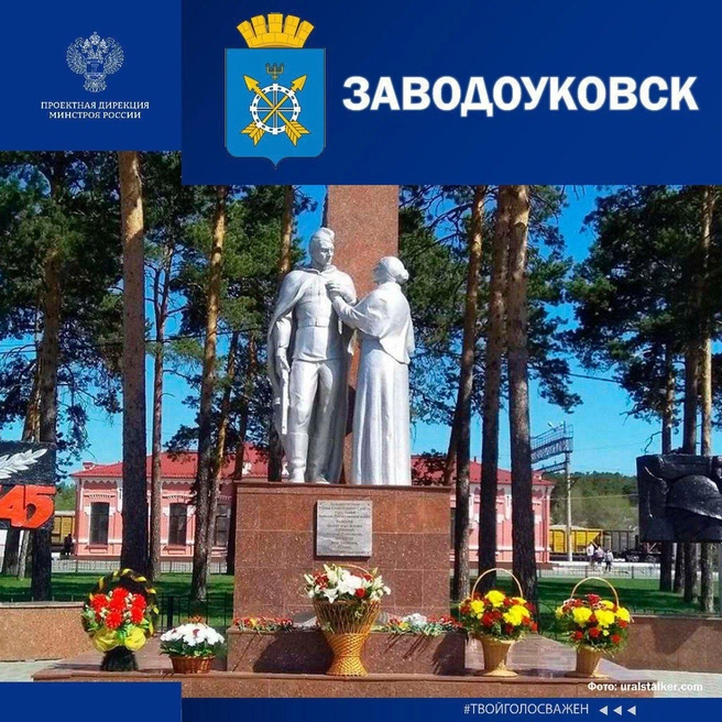 Источник: «Проектная дирекция Минстроя России» / «Телеграм»