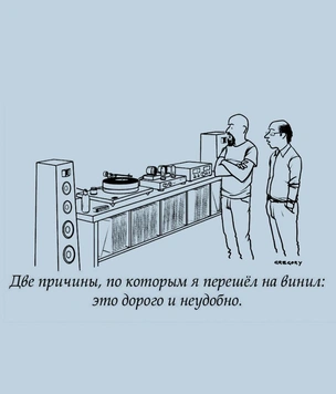 Как начать заниматься винилом — собирать, слушать и разбираться