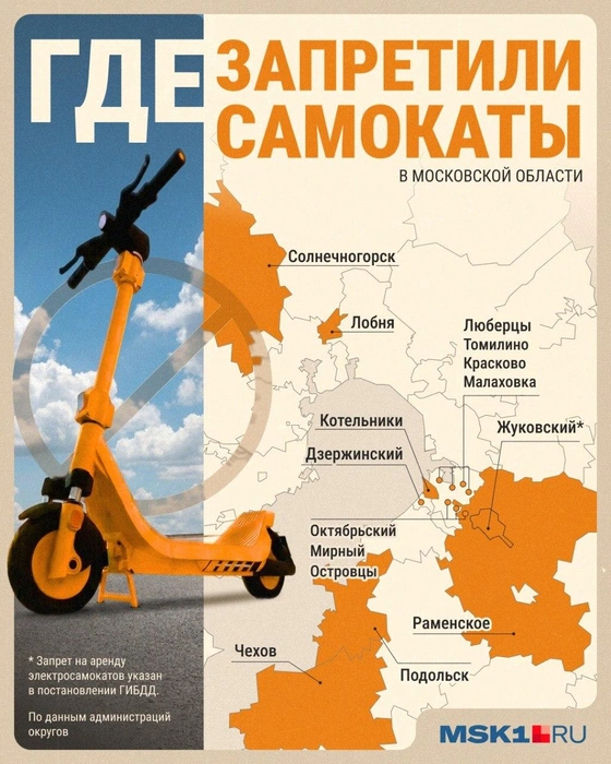 Карта запретов | Источник: Мария Романова / MSK1.RU