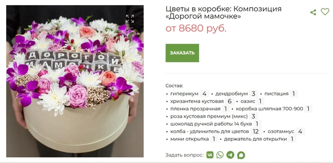 Есть возможность полакомиться шоколадными конфетами | Источник: Цветторг