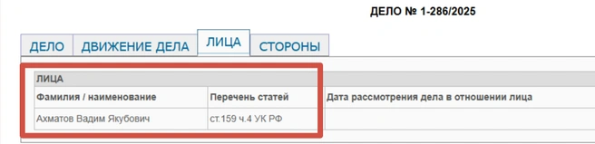 Дело уже в суде | Источник: Новотроицкий городской суд