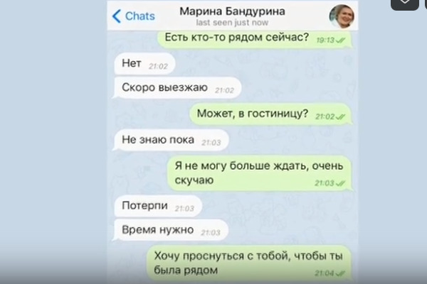 Дмитрий уверяет: у них с Мариной роман, доказательством которого служит эта переписка