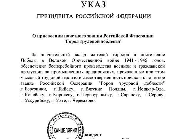 Источник: publication.pravo.gov.ru