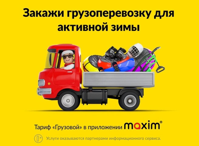 Где в Рязани заказать грузоперевозки недорого? | ya62.ru