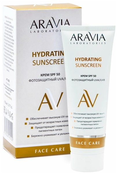 ARAVIA Крем дневной фотозащитный SPF 50 Hydrating Sunscreen, 50 мл