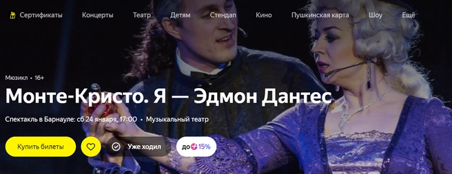 Город по-прежнему полон культурных событий | Источник: Яндекс Афиша