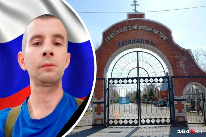 Погибший на спецоперации житель Пугачевского района Денис Ронжин и вход на одно из балаковских кладбищ | Источник: Алексей Янин / Telegram, Балаковский район / Администрация / Telegram