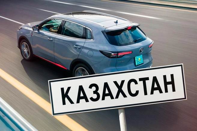 Changan сделал ставку на казахстанскую сборку машин вместо российской | Источник: пресс-служба компании Changan, Семен Казьмин (коллаж)