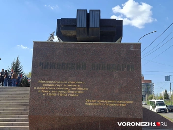 Источник: Алёна Воропаева / Voronezh1.ru