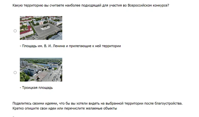 Источник: Kurgan-city.ru