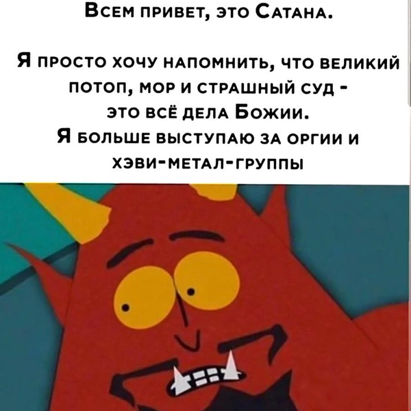 Источник: соцсети