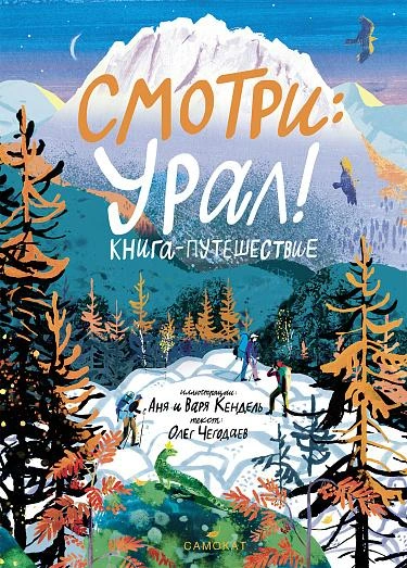 Источник: издательство «Самокат»