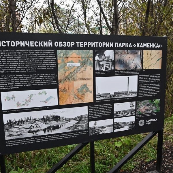 Парк открыт | Источник: Сергей Пермин