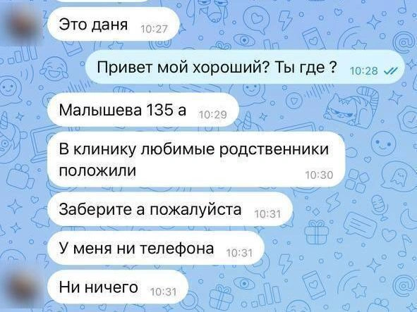 Источник: читательница E1.RU Лидия