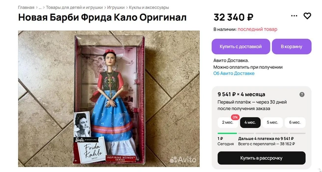 Источник: avito.ru