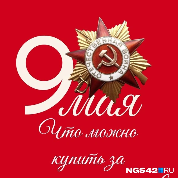 Источник: Татьяна Ирискина / NGS42.RU