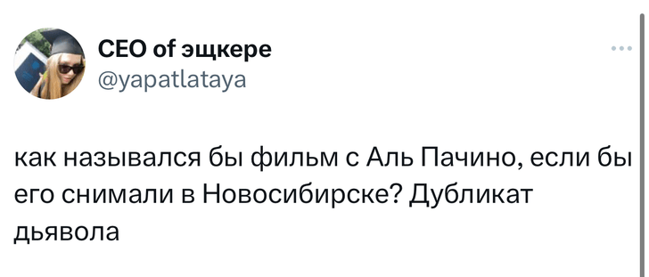 Шутки среды и «крапивастрайкинг»