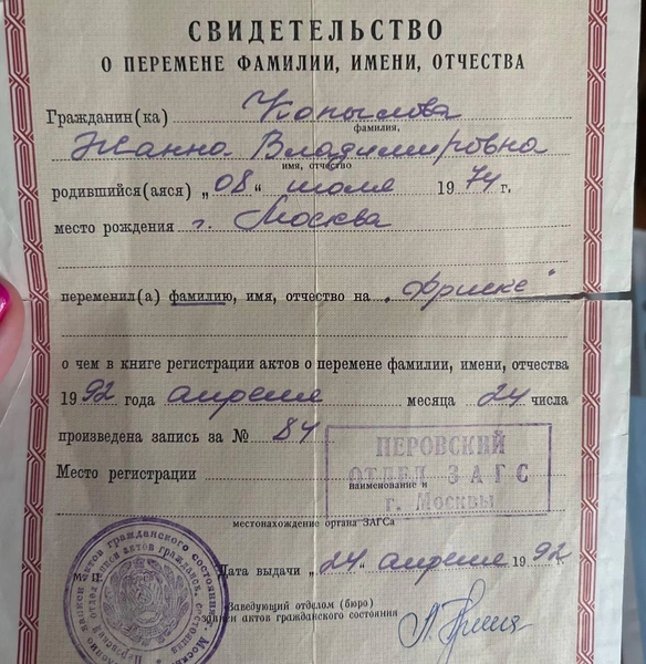 Наталья доказала, что Жанна поменяла фамилию в 1992 году. Раньше артистка была Копыловой