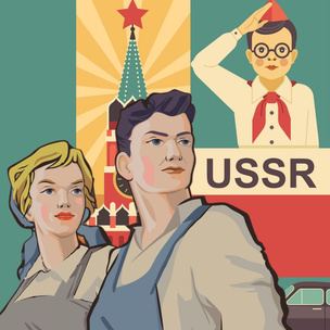 [тест] Посадили бы тебя за тунеядство, если бы ты жила в СССР?