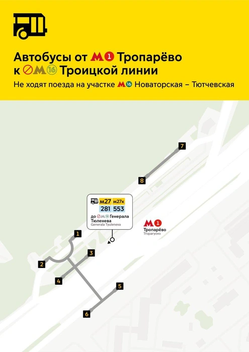 Источник: пресс-служба департамента транспорта Москвы