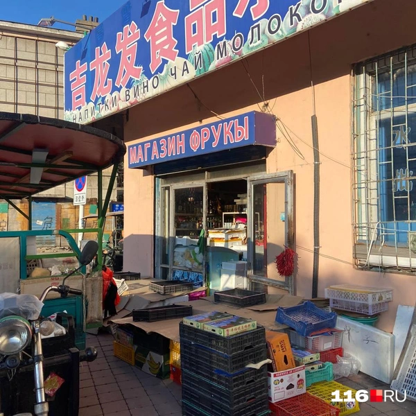 В магазине «фрукы» продавались личи, мангустины и сушеная хурма | Источник: Руфина Калимуллина / 116.RU