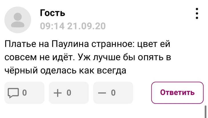 «Хороша! Хоть в мешке, хоть в трениках»: что читательницы Woman.ru думают о нарядах и стиле Паулины Андреевой