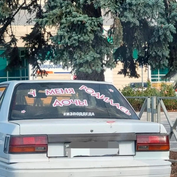 Источник: соцсети
