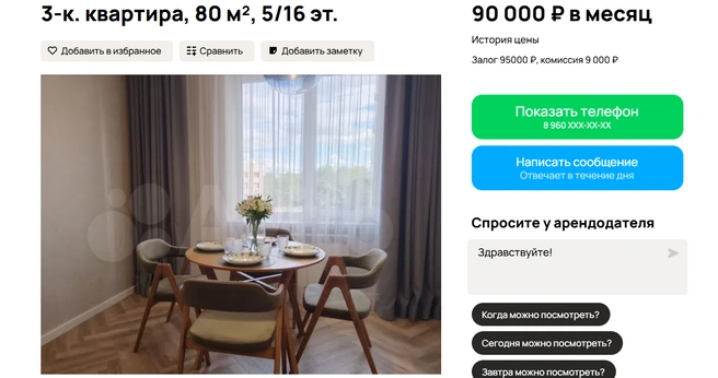Выполнен дизайнерский ремонт | Источник: Авито