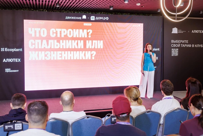 Юлия Молчанова выступила на форуме «Движение» с темой эволюции соседских сообществ | Источник: ГК «Ленстройтрест»