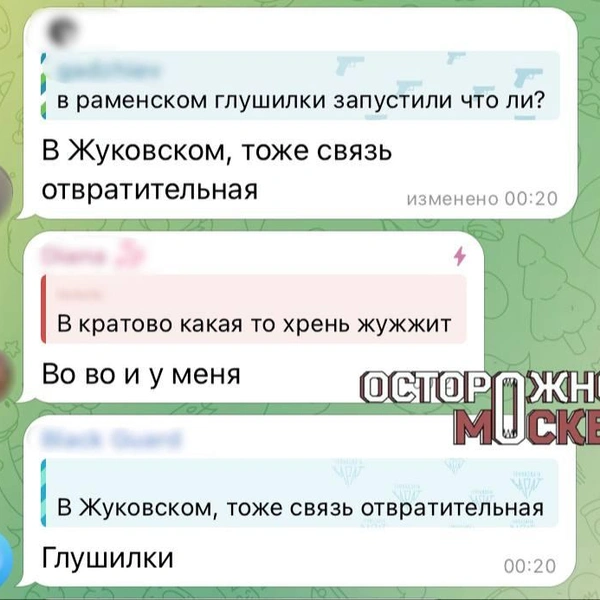 Источник: «Осторожно, Москва» / Telegram
